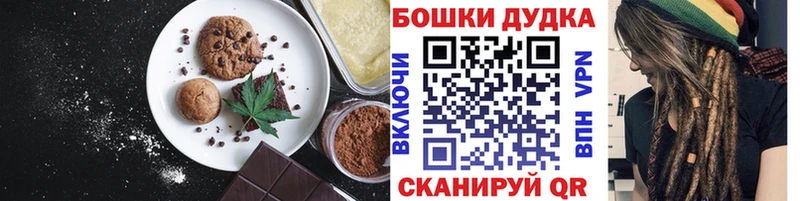 hydra ONION  наркотики  Бежецк  Canna-Cookies марихуана 