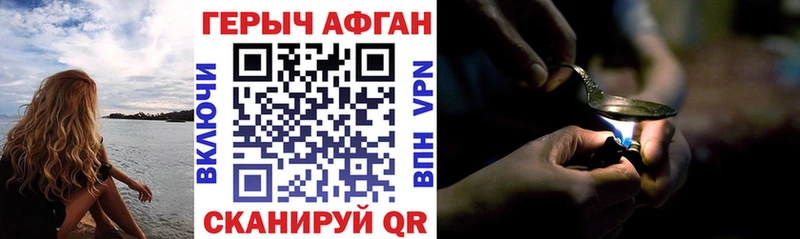 ГЕРОИН Афган площадка как зайти Бежецк