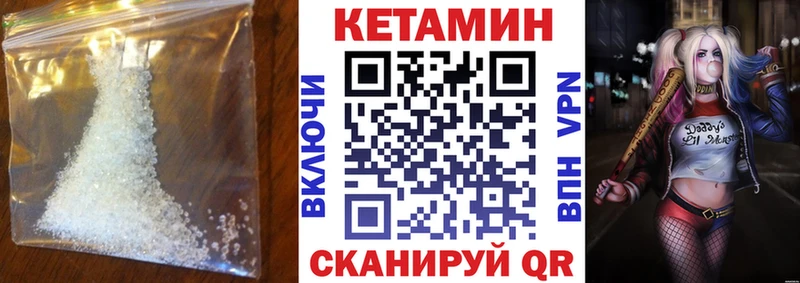 продажа наркотиков  Бежецк  блэк спрут ссылки  КЕТАМИН VHQ 
