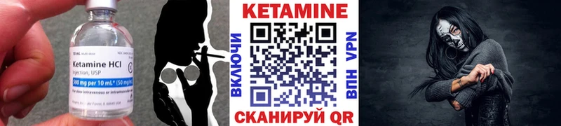 Кетамин VHQ Бежецк
