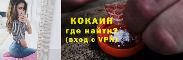 кокаин премиум Богородск