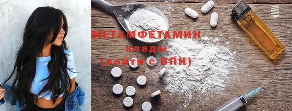 метамфетамин Богородицк
