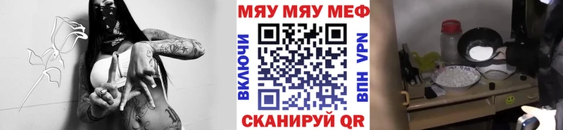 где можно купить наркотик  ОМГ ОМГ ТОР  Мефедрон мяу мяу  Бежецк 