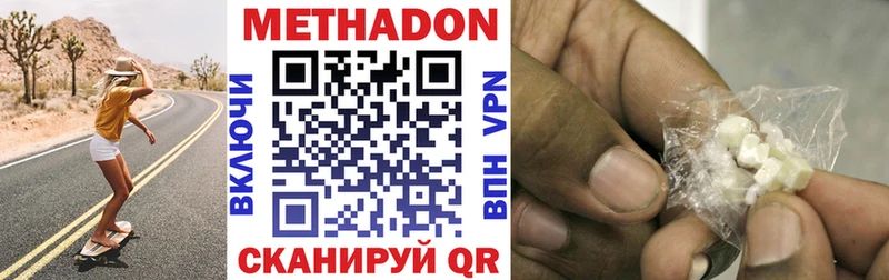 kraken рабочий сайт  Бежецк  МЕТАДОН белоснежный 