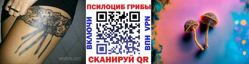 Псилоцибиновые грибы ЛСД Бежецк
